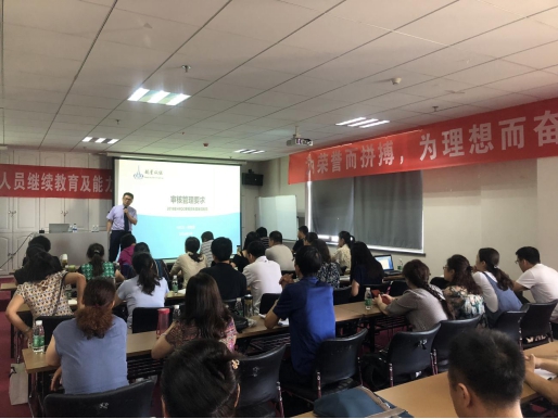 HXQC 2018年度第二期認證人員繼續(xù)教育及能力提升培訓在山西太原成功舉辦