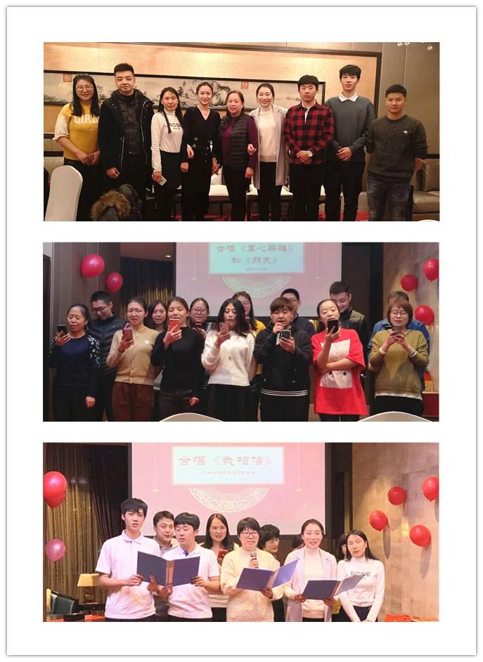 攜手迎新，筑夢遠(yuǎn)航---2019年元旦聯(lián)歡晚會