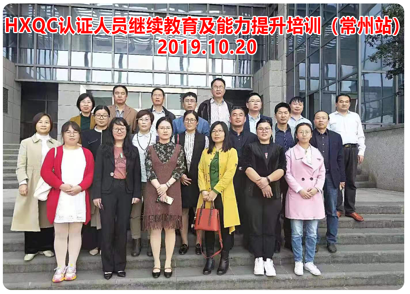 2019.10.20常州.jpg