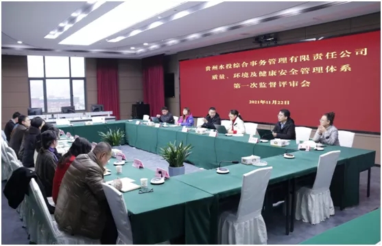 貴州水投綜合事務(wù)管理有限責任公司通過HXQC三體系監(jiān)督審核