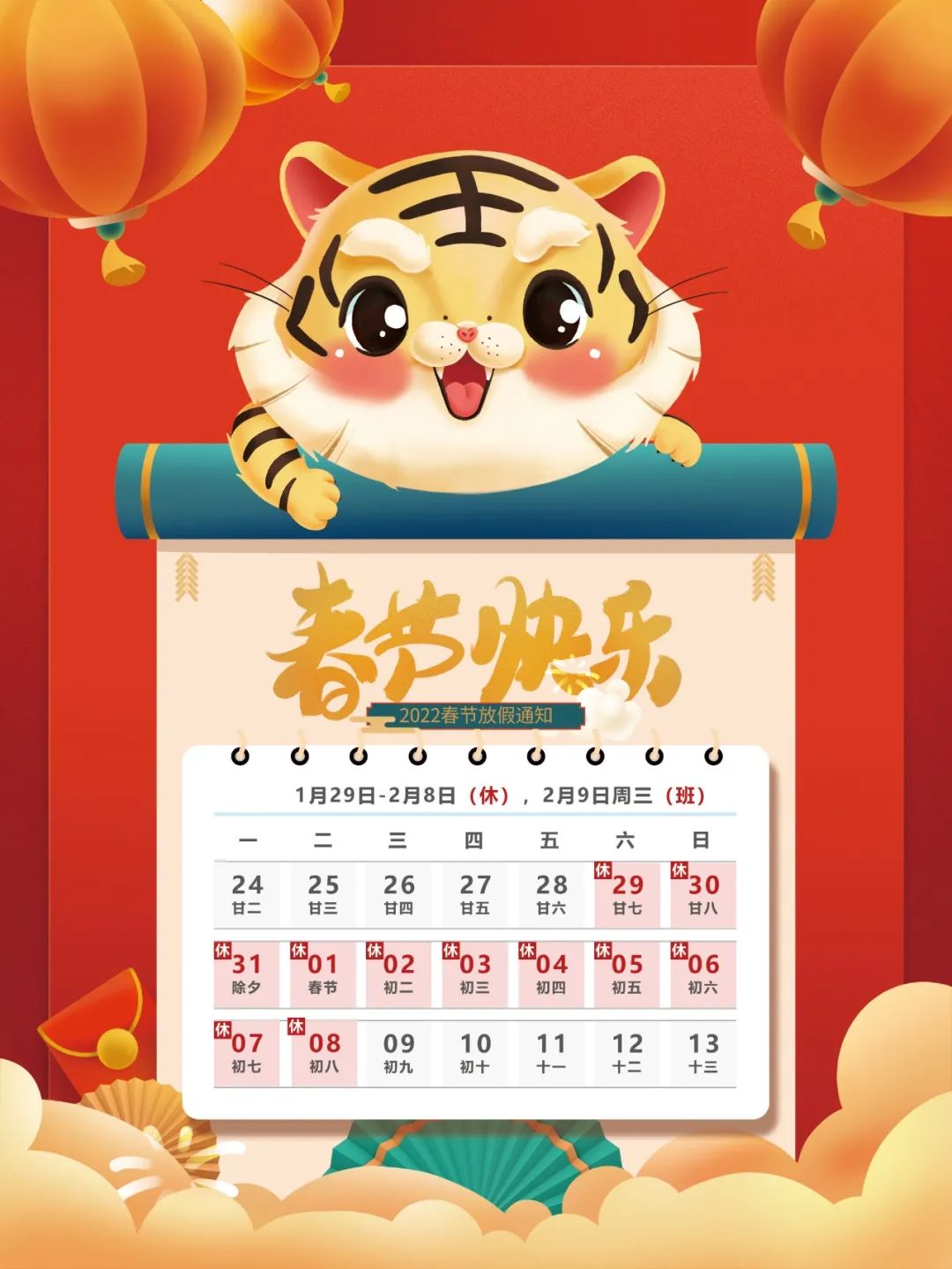 北京大陸航星質(zhì)量認(rèn)證中心股份有限公司給大家拜年啦！