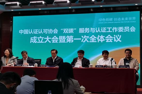 HXQC受邀參加協(xié)會“雙碳”服務(wù)與認(rèn)證工作會議