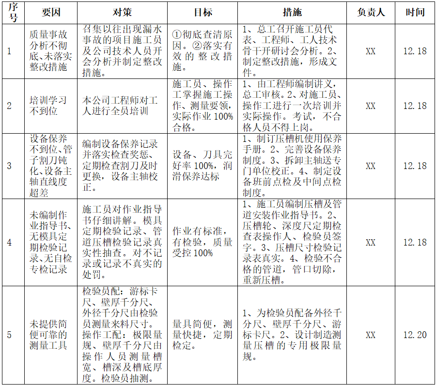 微信圖片_20230801101609_6.png