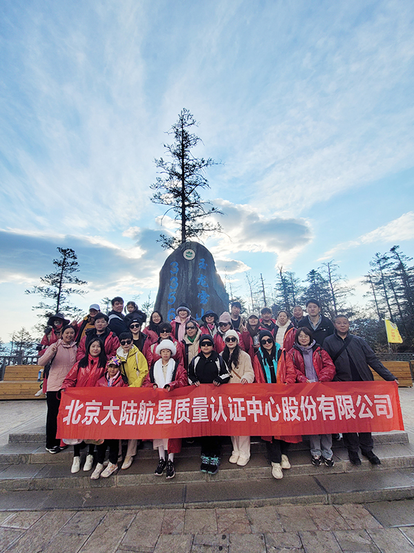 HXQC總部2024年度團(tuán)建旅游活動圓滿收官